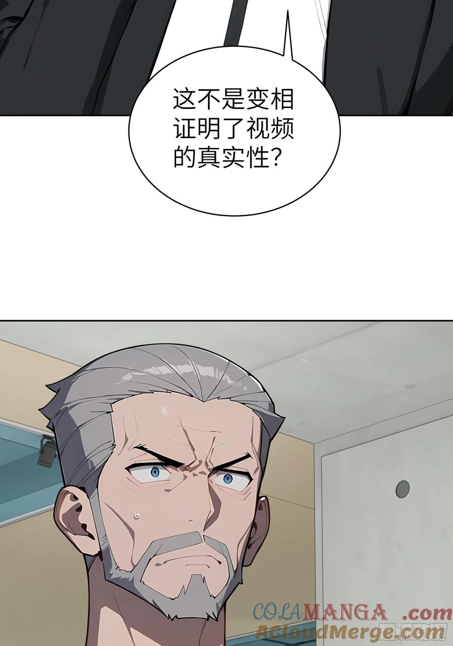 大夏剑主 - 90 监控录像 - 第52张图