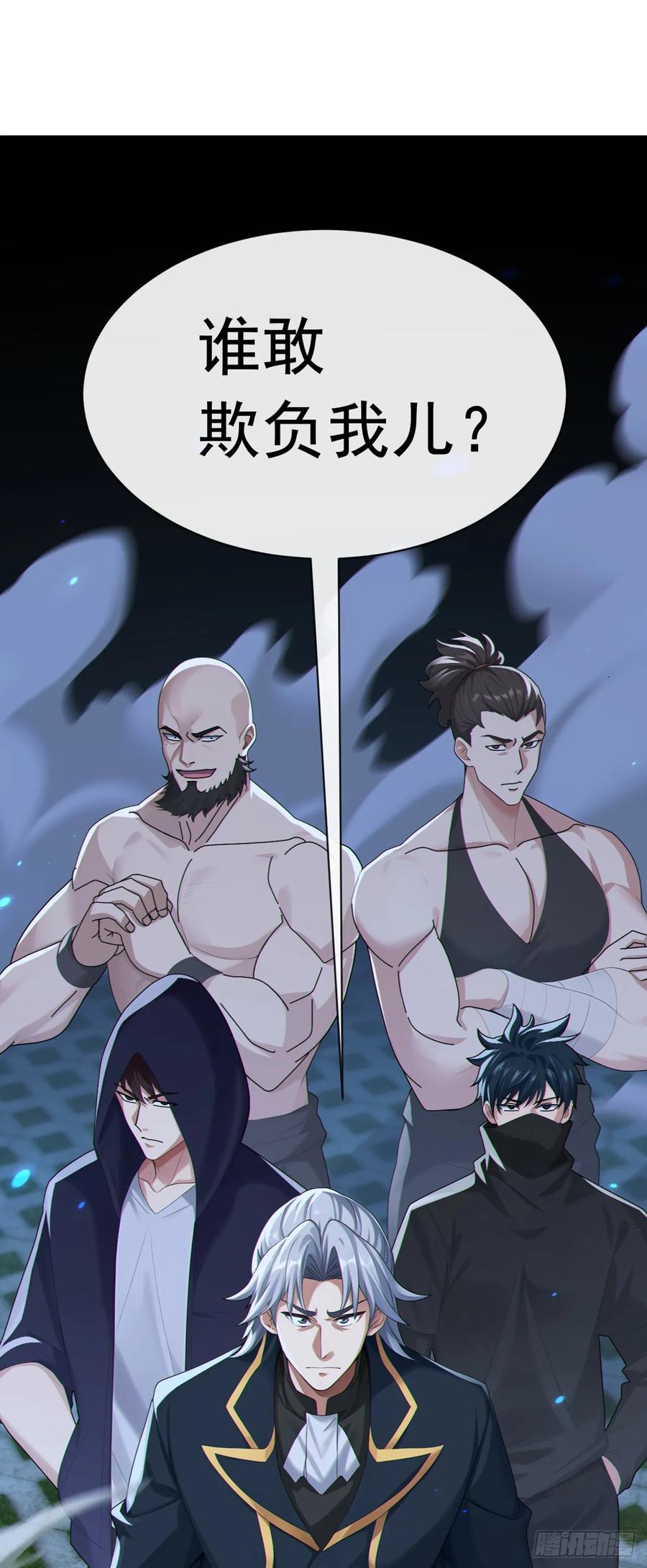 《大佬下山：开局成为男秘》第105话 你给我继续跪着！ 第22页