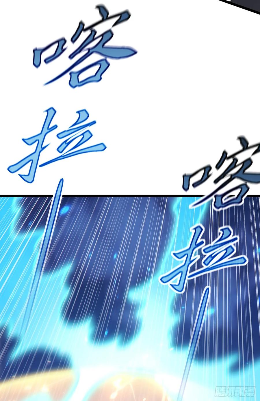 《大佬下山：开局成为男秘》第105话 你给我继续跪着！ 第20页