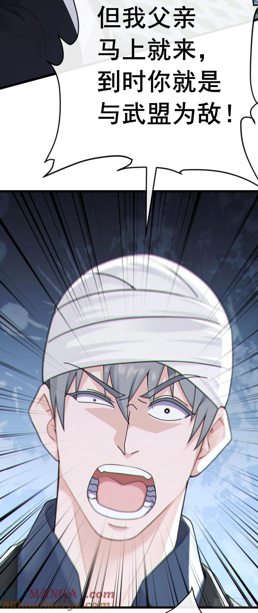 《大佬下山：开局成为男秘》第105话 你给我继续跪着！ 第15页
