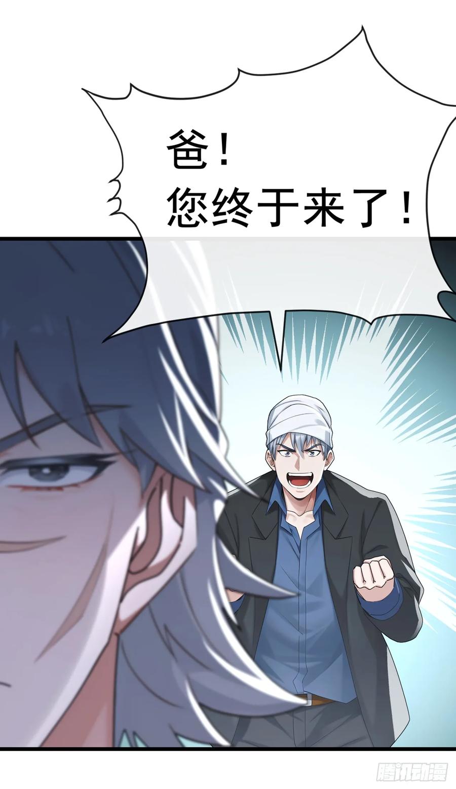 《大佬下山：开局成为男秘》第105话 你给我继续跪着！ 第24页