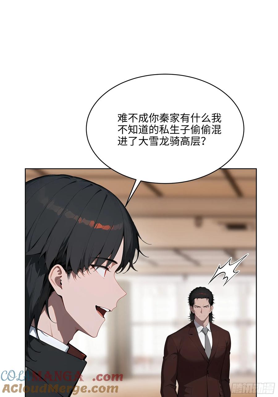 大夏剑主 - 93 愿意帮忙 - 第25张图