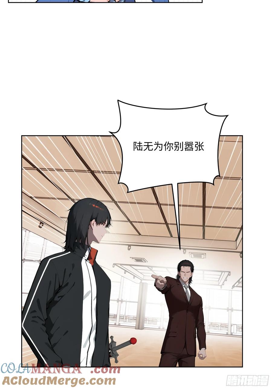 大夏剑主 - 93 愿意帮忙 - 第28张图