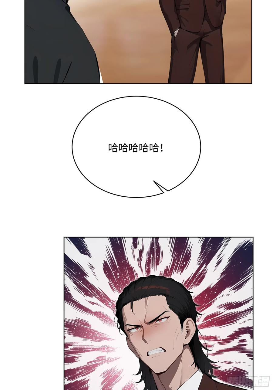 大夏剑主 - 93 愿意帮忙 - 第26张图