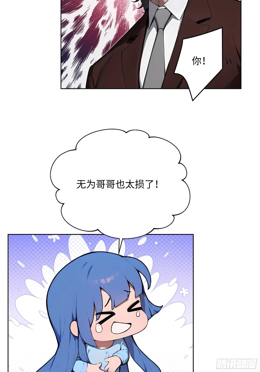 大夏剑主 - 93 愿意帮忙 - 第27张图