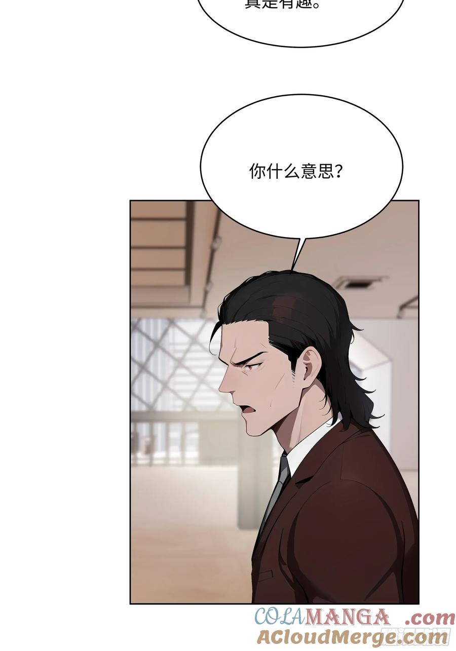 大夏剑主 - 93 愿意帮忙 - 第31张图