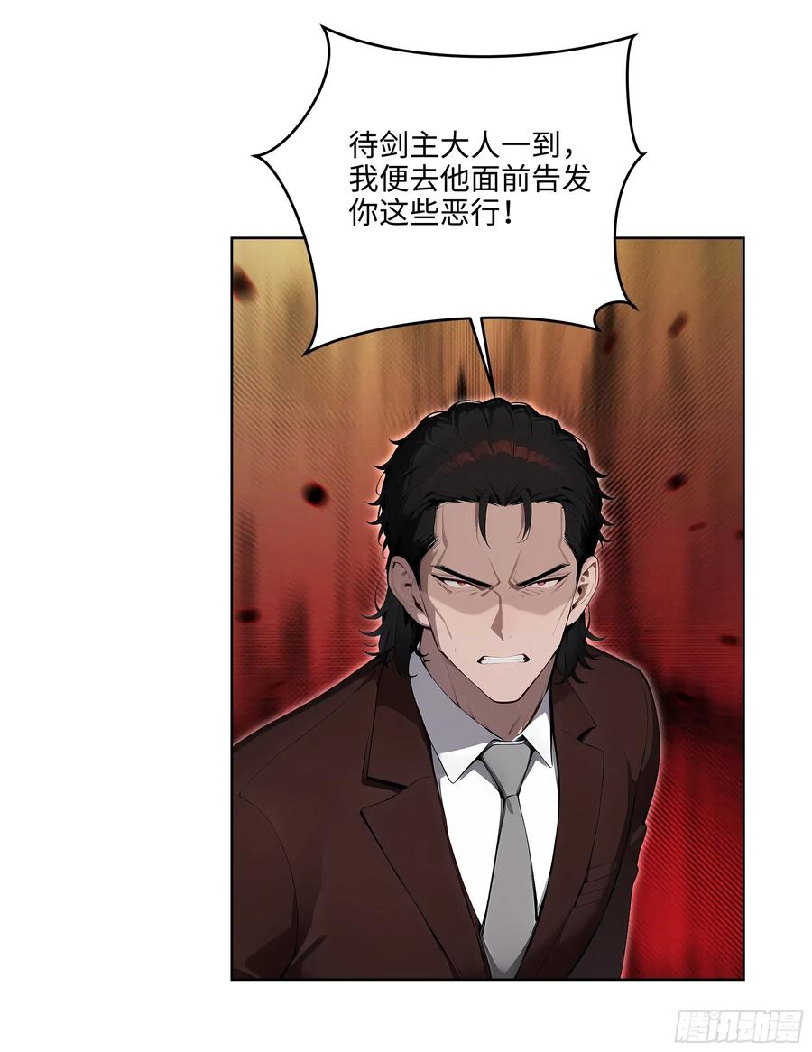 大夏剑主 - 93 愿意帮忙 - 第29张图