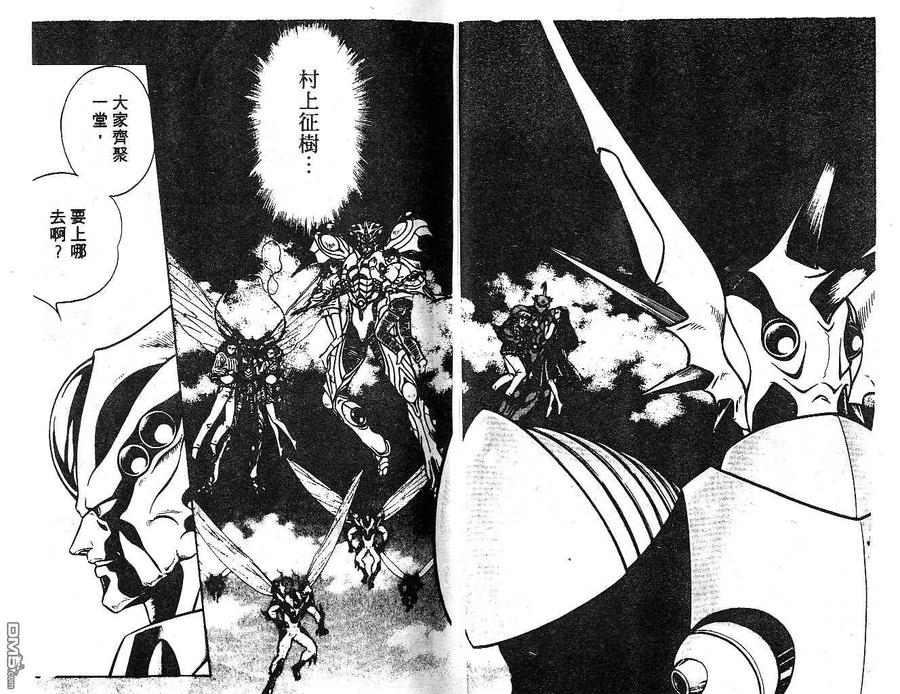 《强殖装甲凯普》第12卷 第21页