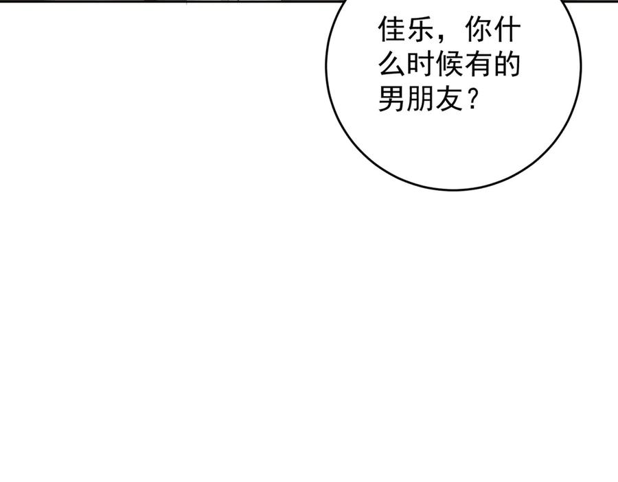 《会长的伪萌女友》第11话 黑匣子的秘密 第124页
