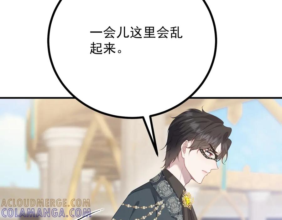 《公爵大人有隐疾》第11话 正经任务 第65页