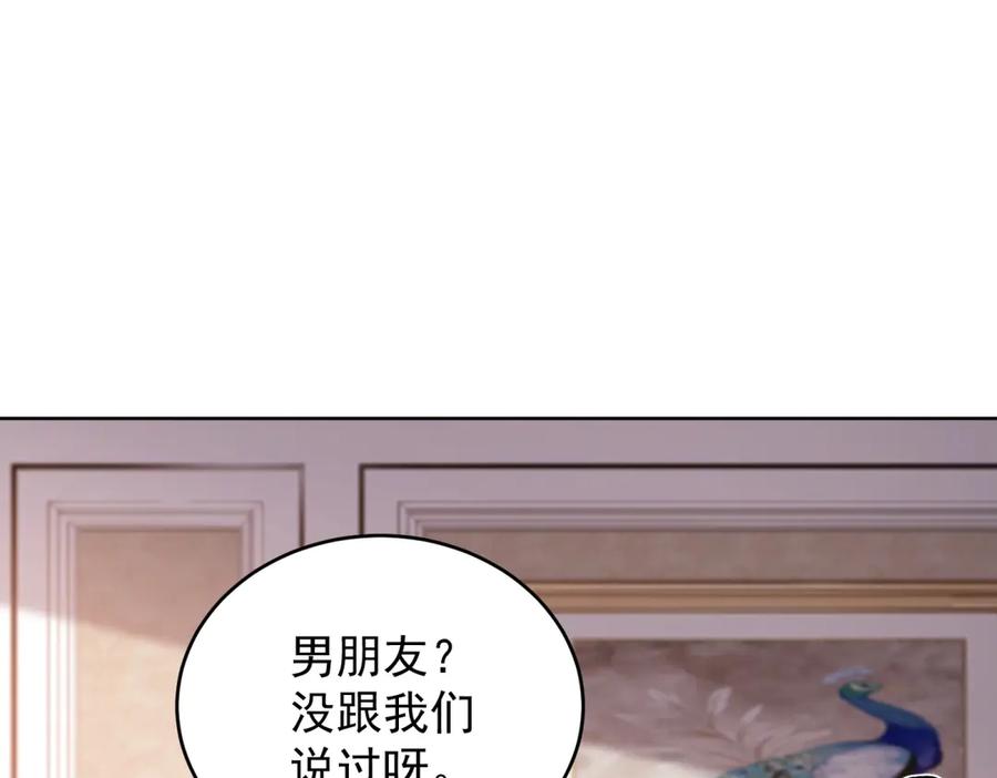 《会长的伪萌女友》第11话 黑匣子的秘密 第122页