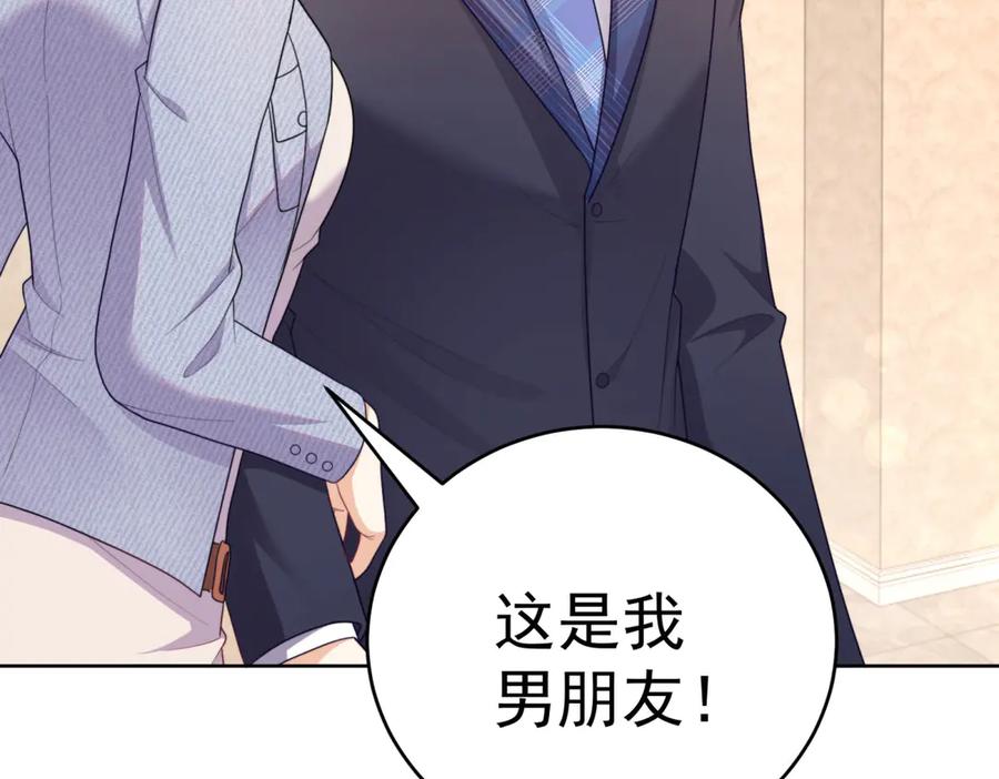 《会长的伪萌女友》第11话 黑匣子的秘密 第120页