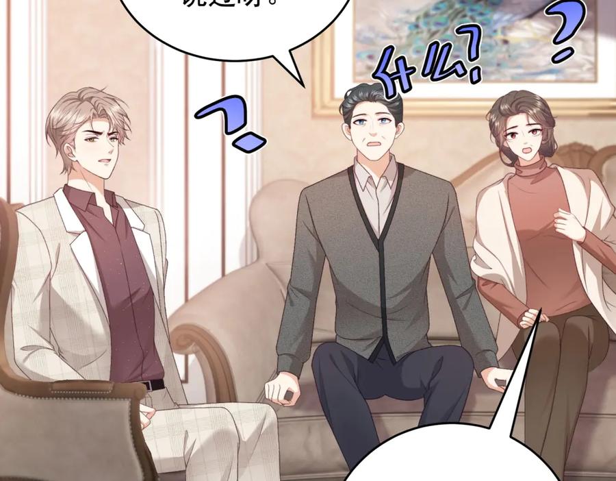 《会长的伪萌女友》第11话 黑匣子的秘密 第123页