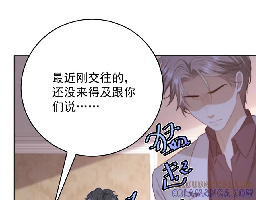《会长的伪萌女友》第11话 黑匣子的秘密 第125页