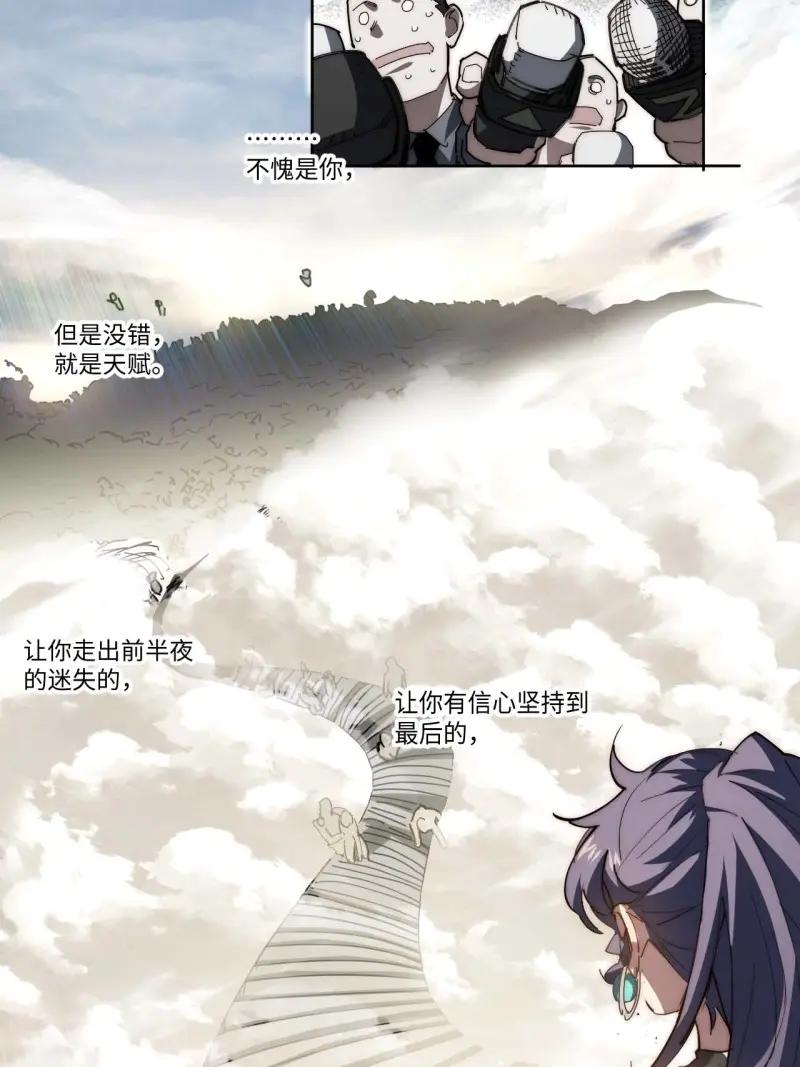 《我真没想当救世主啊！》第13话 12.处处碰壁啊～ 第20页