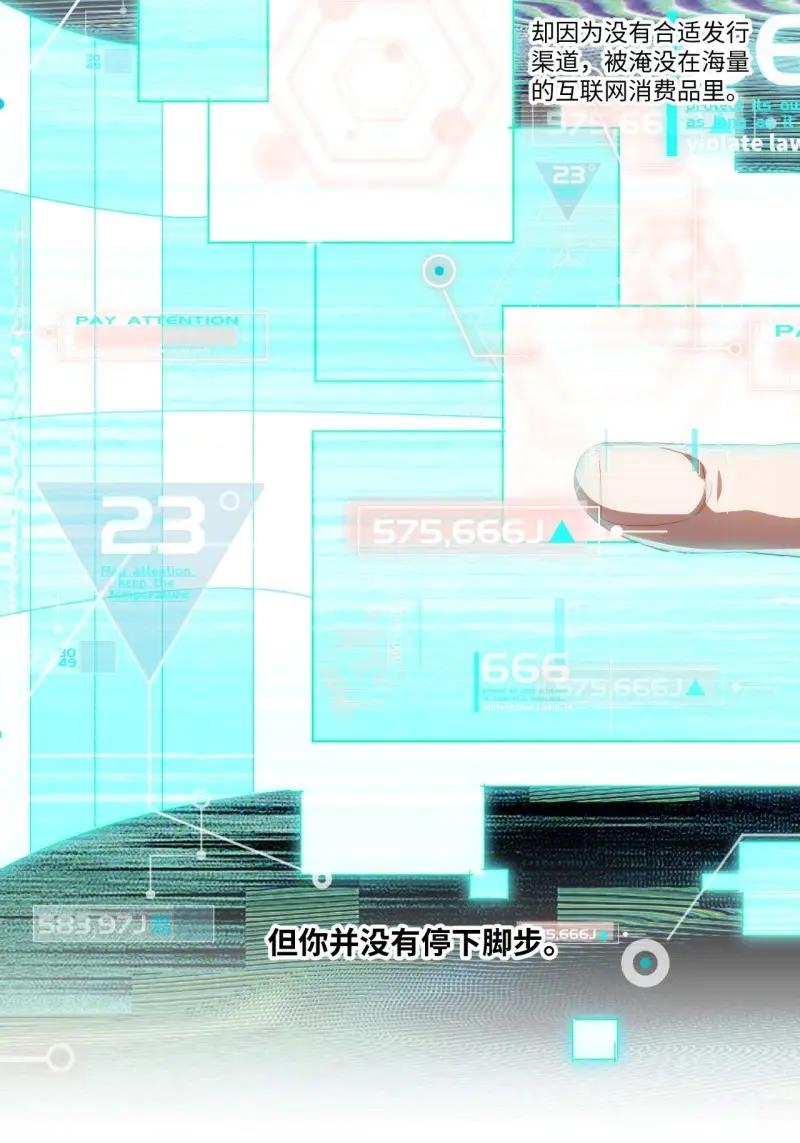 《我真没想当救世主啊！》第13话 12.处处碰壁啊～ 第15页
