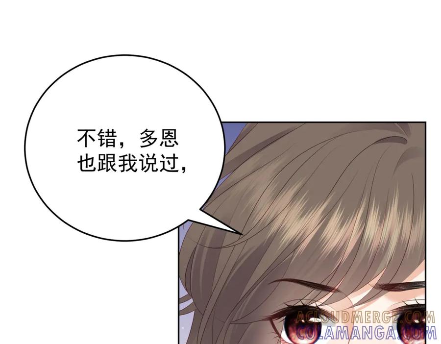 《会长的伪萌女友》第12话 尹记者的意外发现 第21页