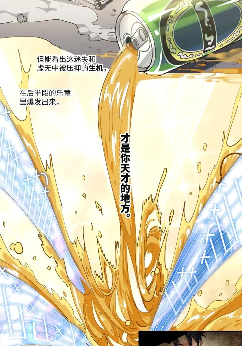 《我真没想当救世主啊！》第13话 12.处处碰壁啊～ 第11页