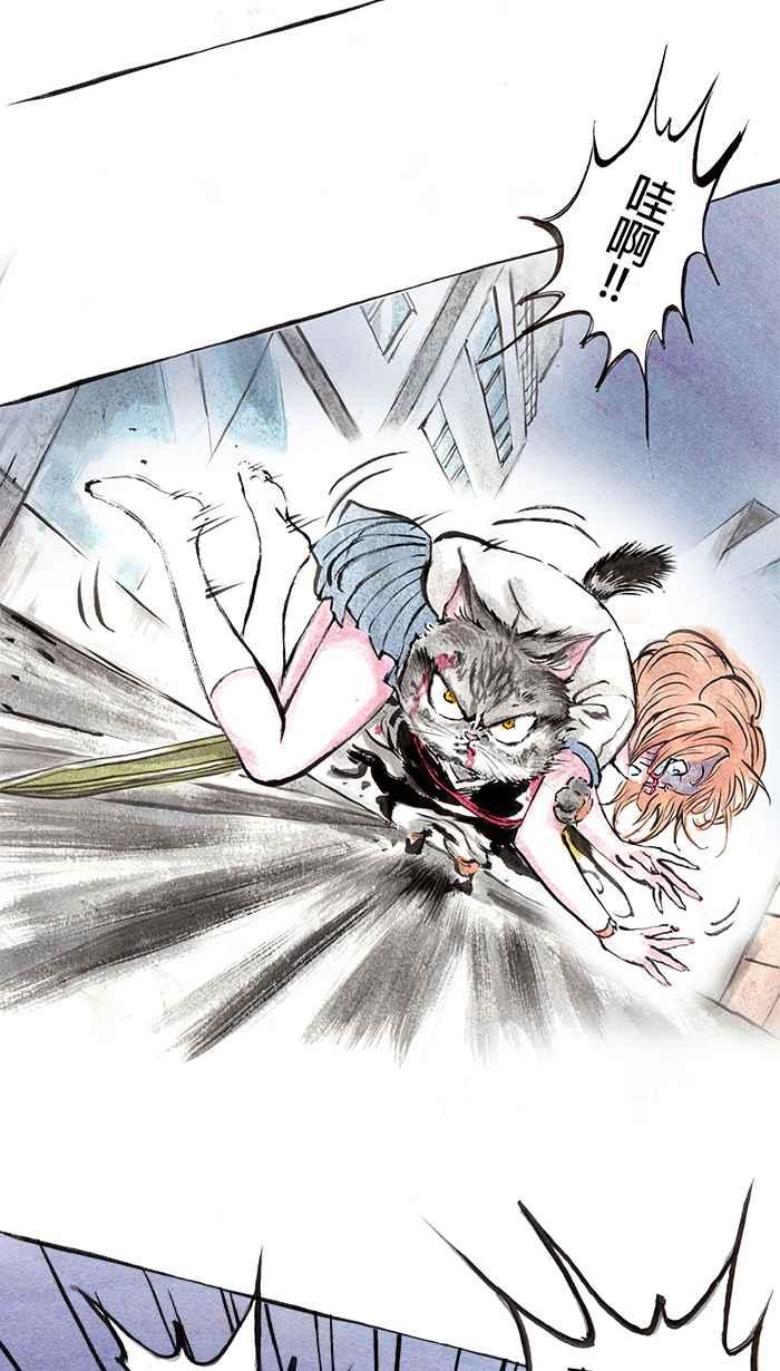 猫剑客 [第13话] 欲 第26页
