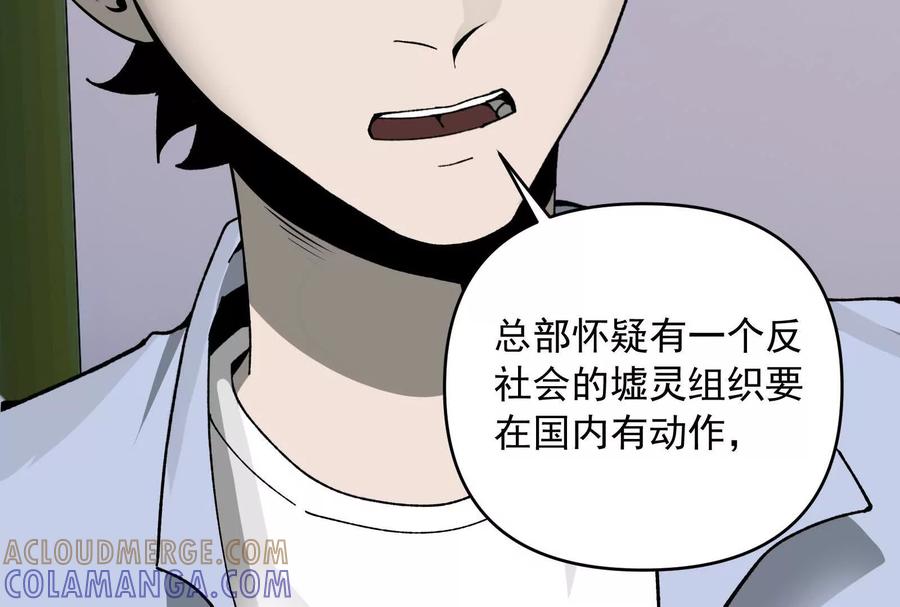 《墟灵》接任务喽 第61页