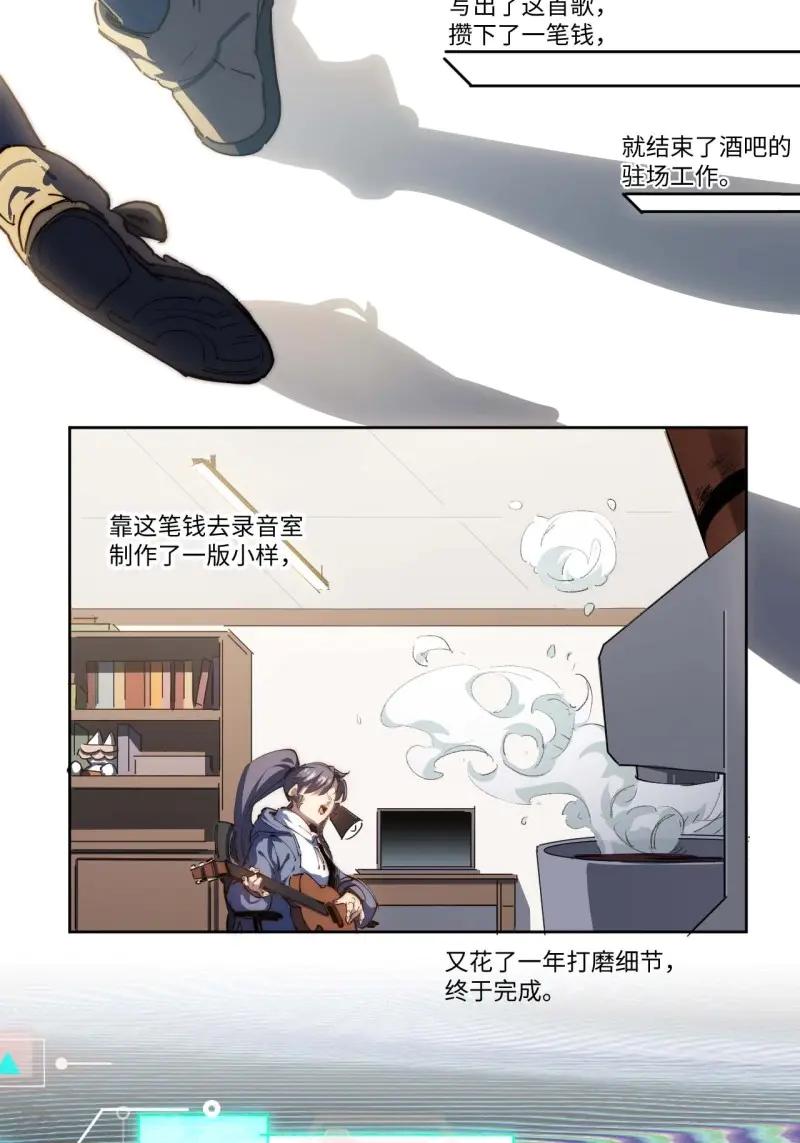 《我真没想当救世主啊！》第13话 12.处处碰壁啊～ 第14页