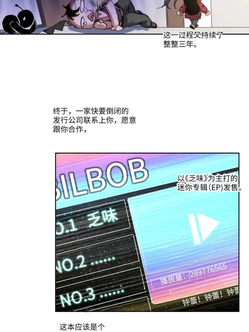 《我真没想当救世主啊！》第13话 12.处处碰壁啊～ 第18页