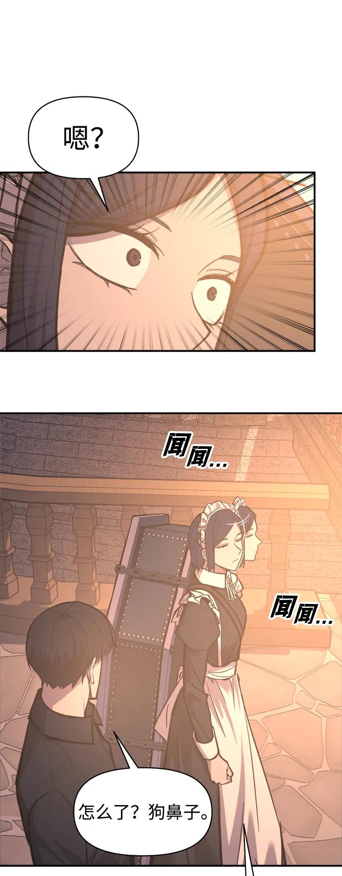 成为塔防游戏里的暴君 第133话 第35页