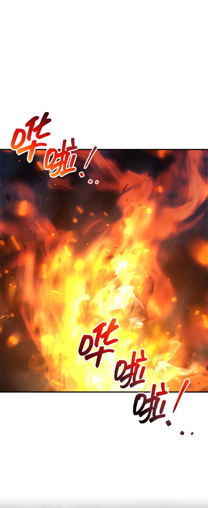 成为塔防游戏里的暴君 第133话 第39页