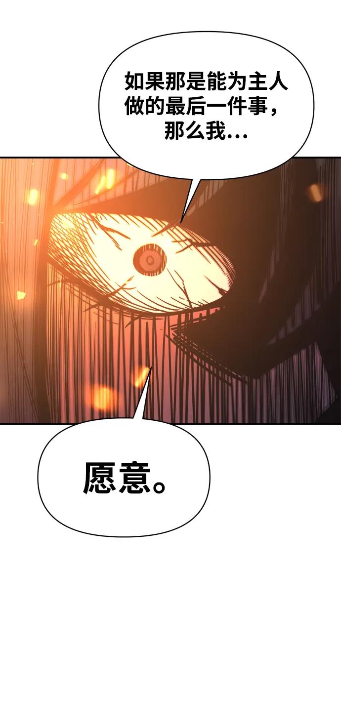 成为塔防游戏里的暴君 第133话 第47页