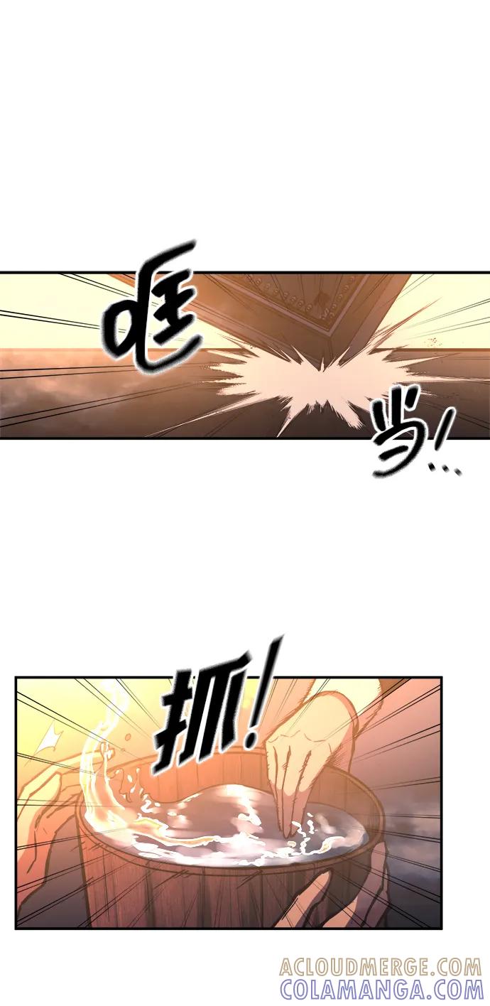 成为塔防游戏里的暴君 第133话 第43页