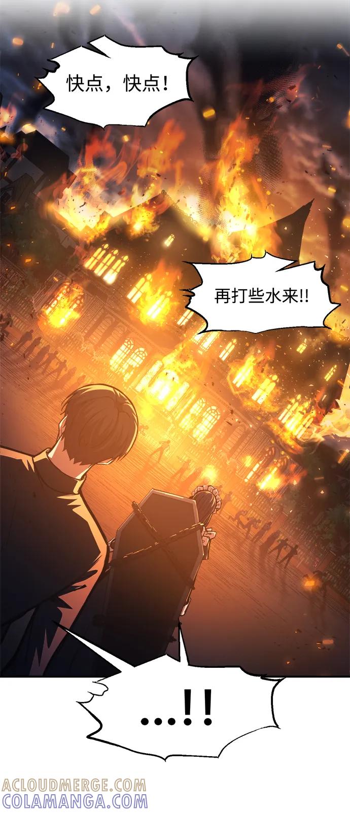 成为塔防游戏里的暴君 第133话 第40页