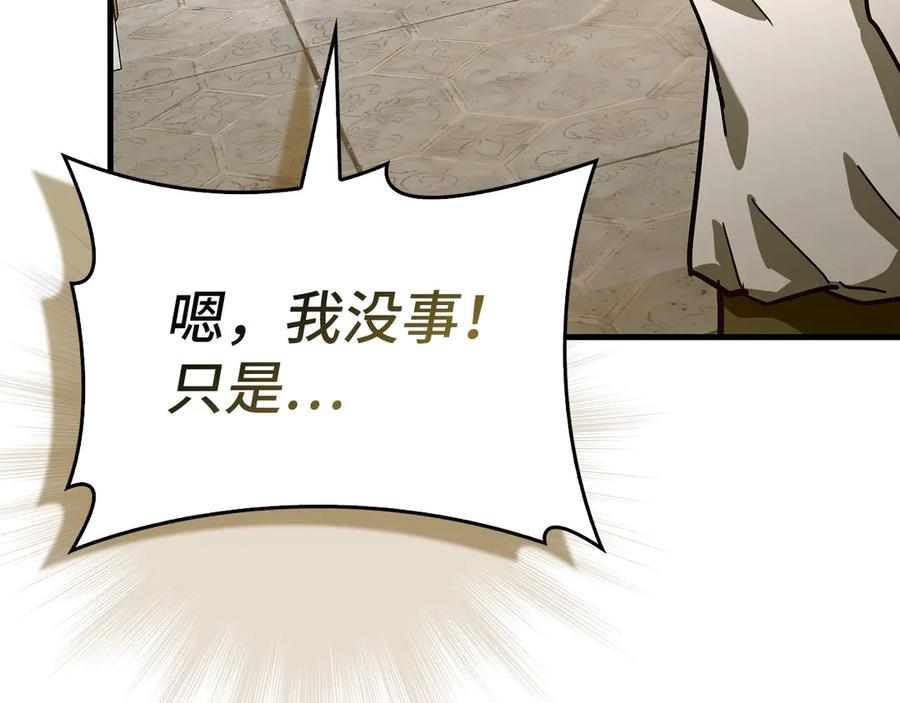 圣子是什么狗屁，这是现代医学的力量 - 第136话 “反转”能力 - 第43张图