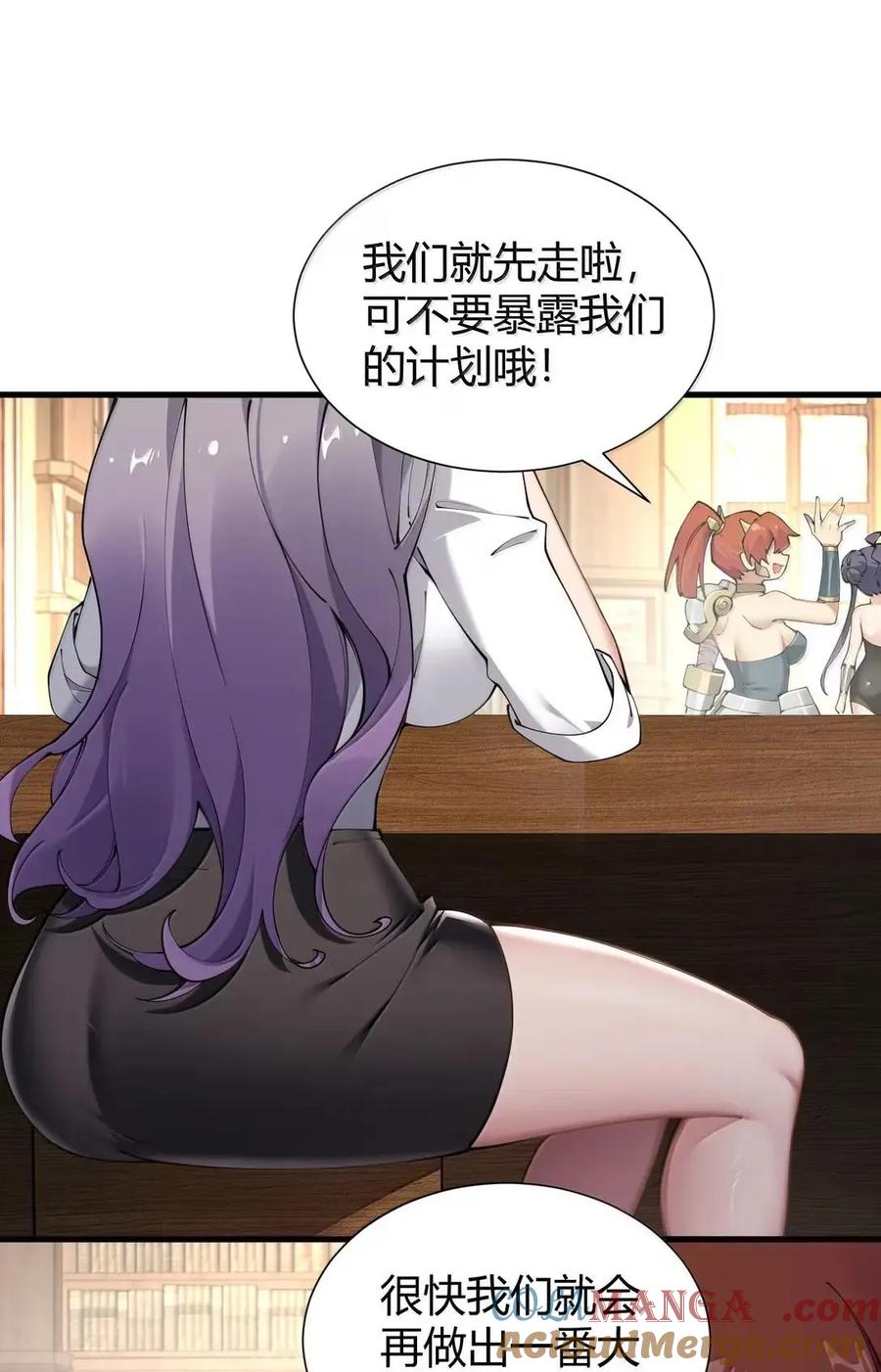 《圣女小姐请停止你的奇怪脑补!》136 身份暴露？ 第28页