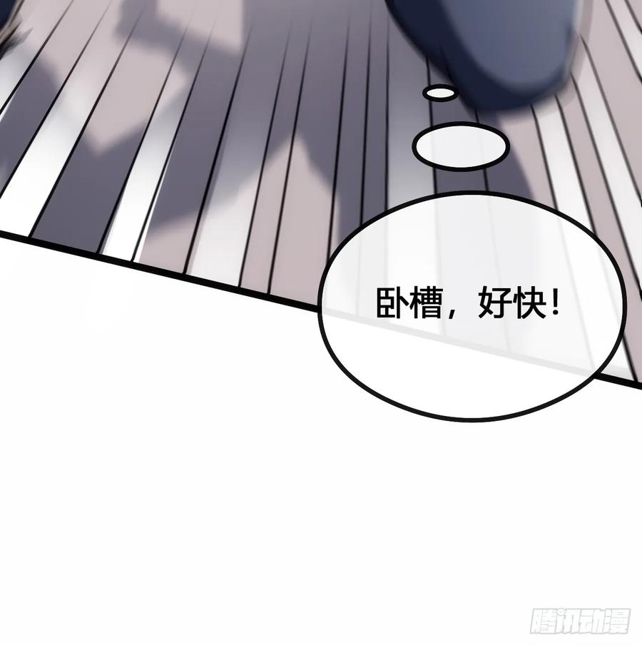 《从零开始无限进化》一雪前耻 第116页