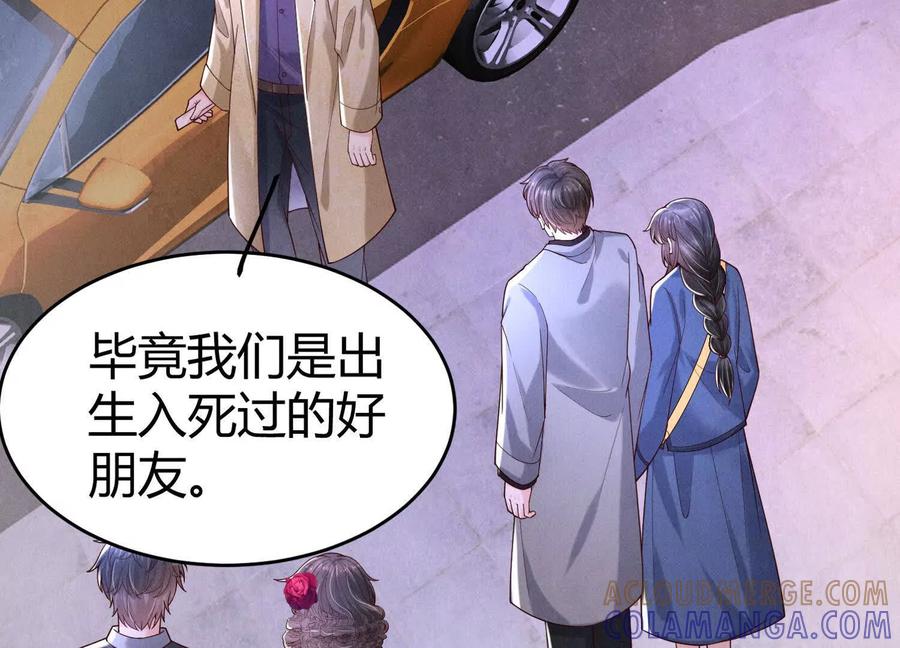 《少帅每天都在吃醋3：少帅是醋精》第14话 保护 第25页
