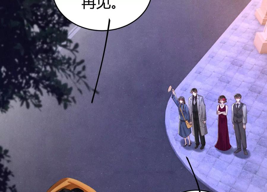 《少帅每天都在吃醋3：少帅是醋精》第14话 保护 第27页