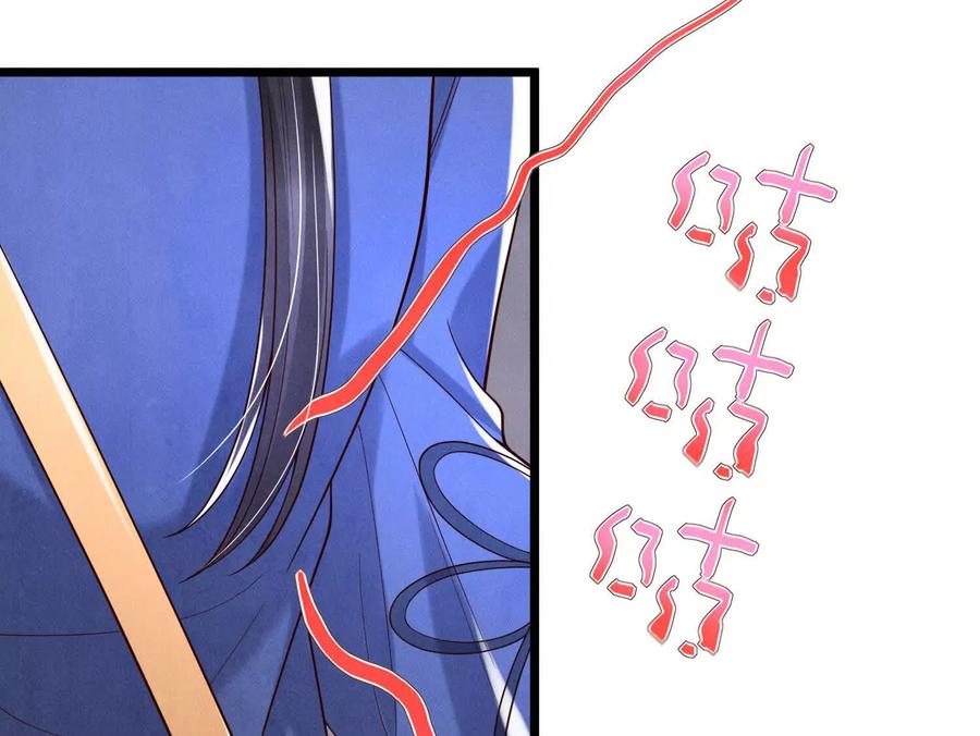 《少帅每天都在吃醋3：少帅是醋精》第14话 保护 第31页