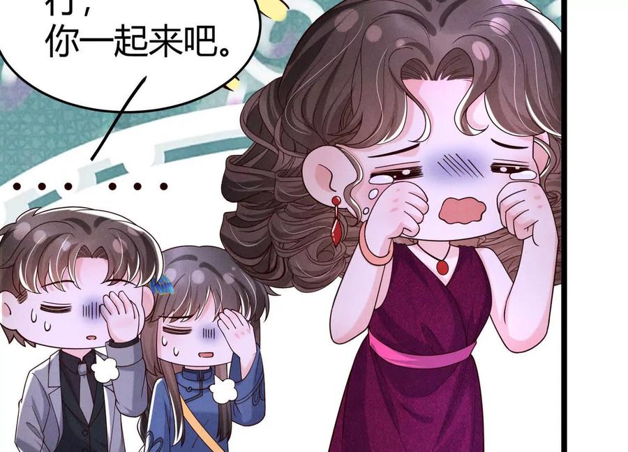 《少帅每天都在吃醋3：少帅是醋精》第14话 保护 第47页