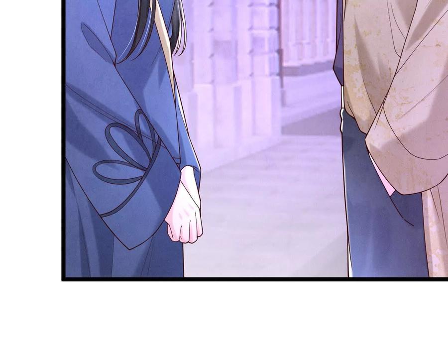 《少帅每天都在吃醋3：少帅是醋精》第14话 保护 第11页