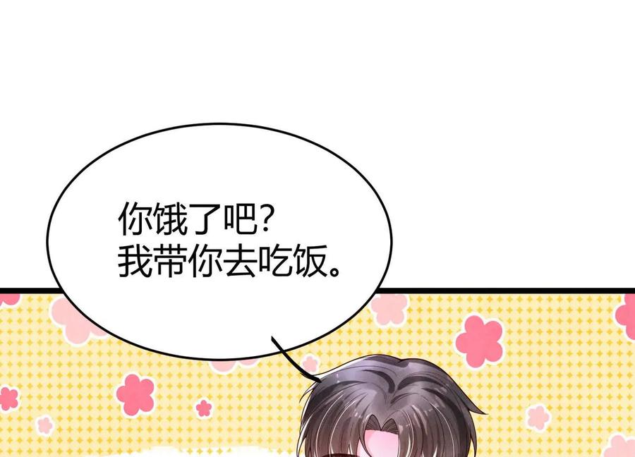 《少帅每天都在吃醋3：少帅是醋精》第14话 保护 第35页