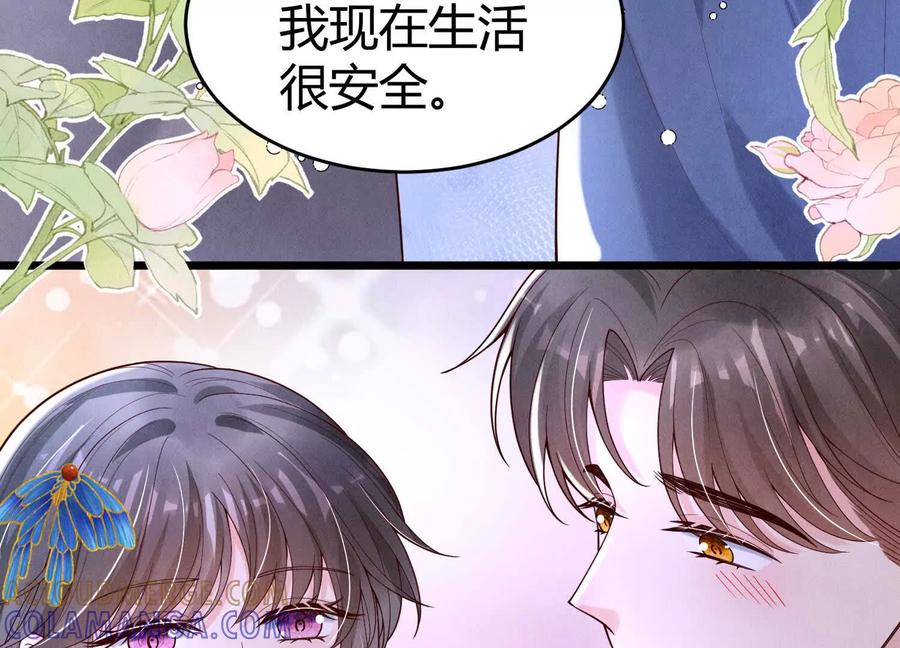 《少帅每天都在吃醋3：少帅是醋精》第14话 保护 第21页
