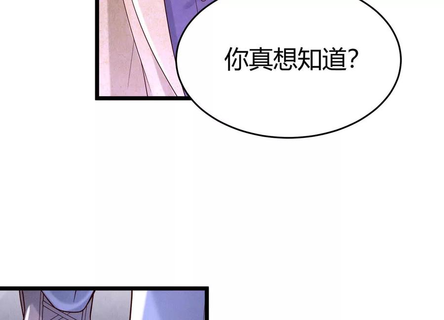《少帅每天都在吃醋3：少帅是醋精》第14话 保护 第7页