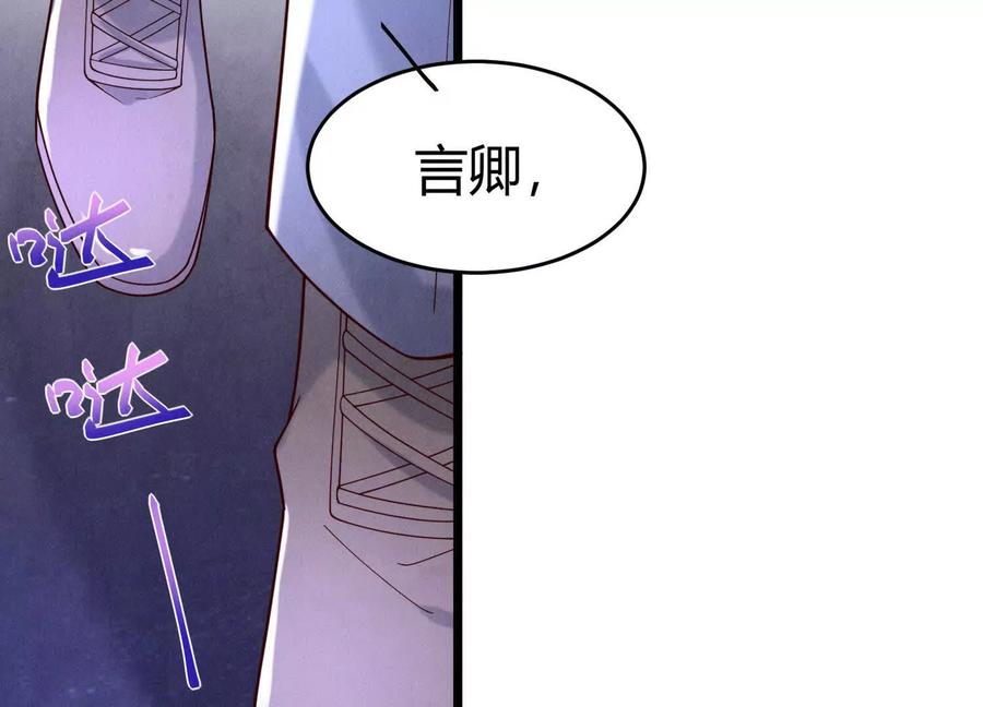 《少帅每天都在吃醋3：少帅是醋精》第14话 保护 第8页