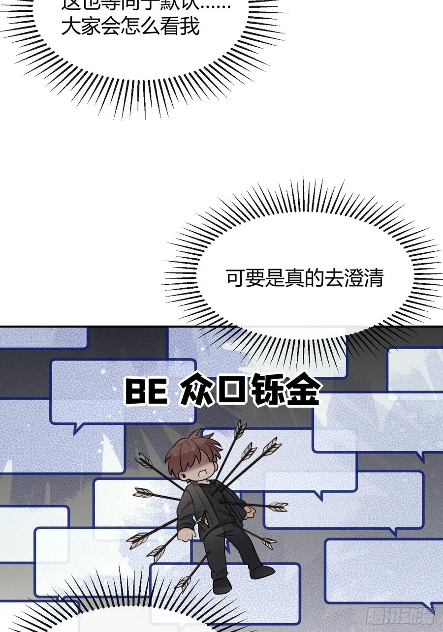 犬大欺主（欺主） 133.举步维艰 第35页