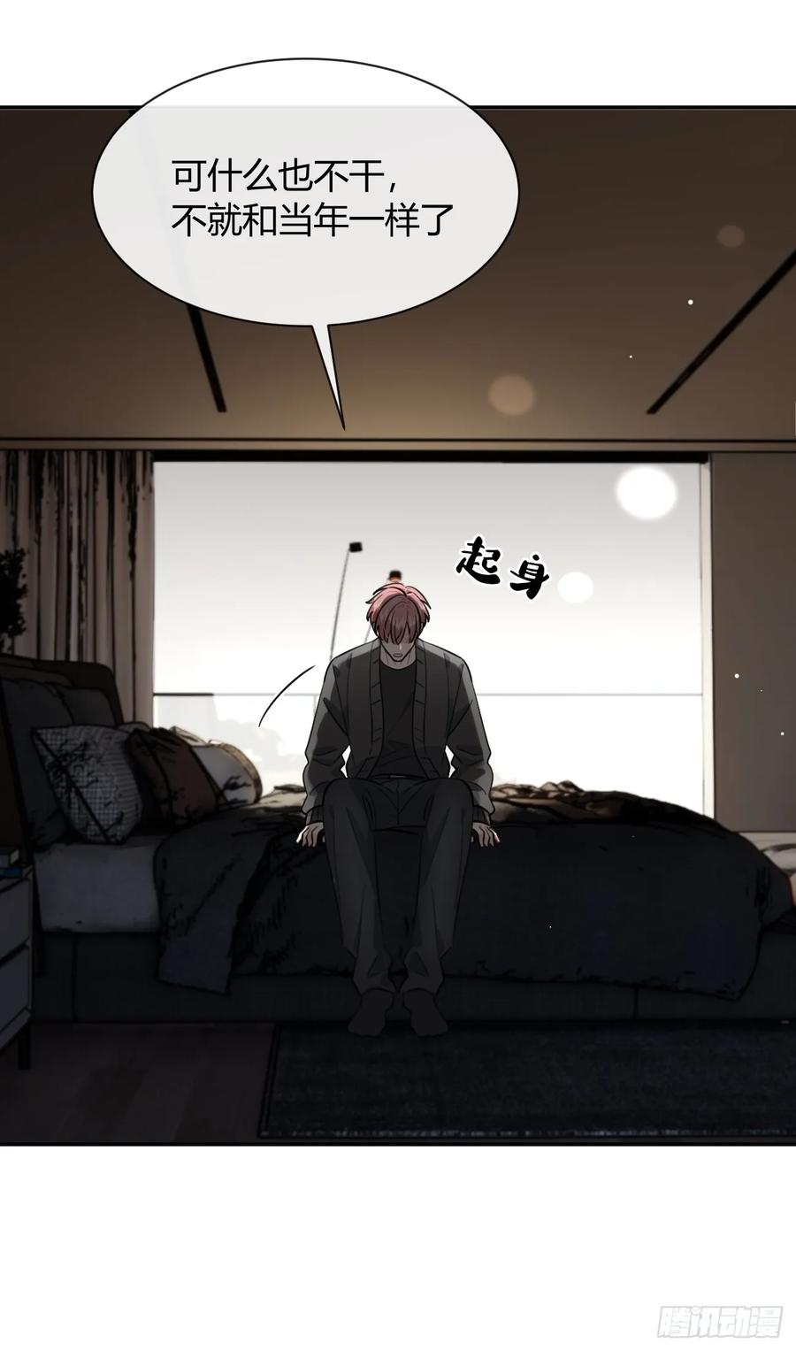 犬大欺主（欺主） 133.举步维艰 第39页
