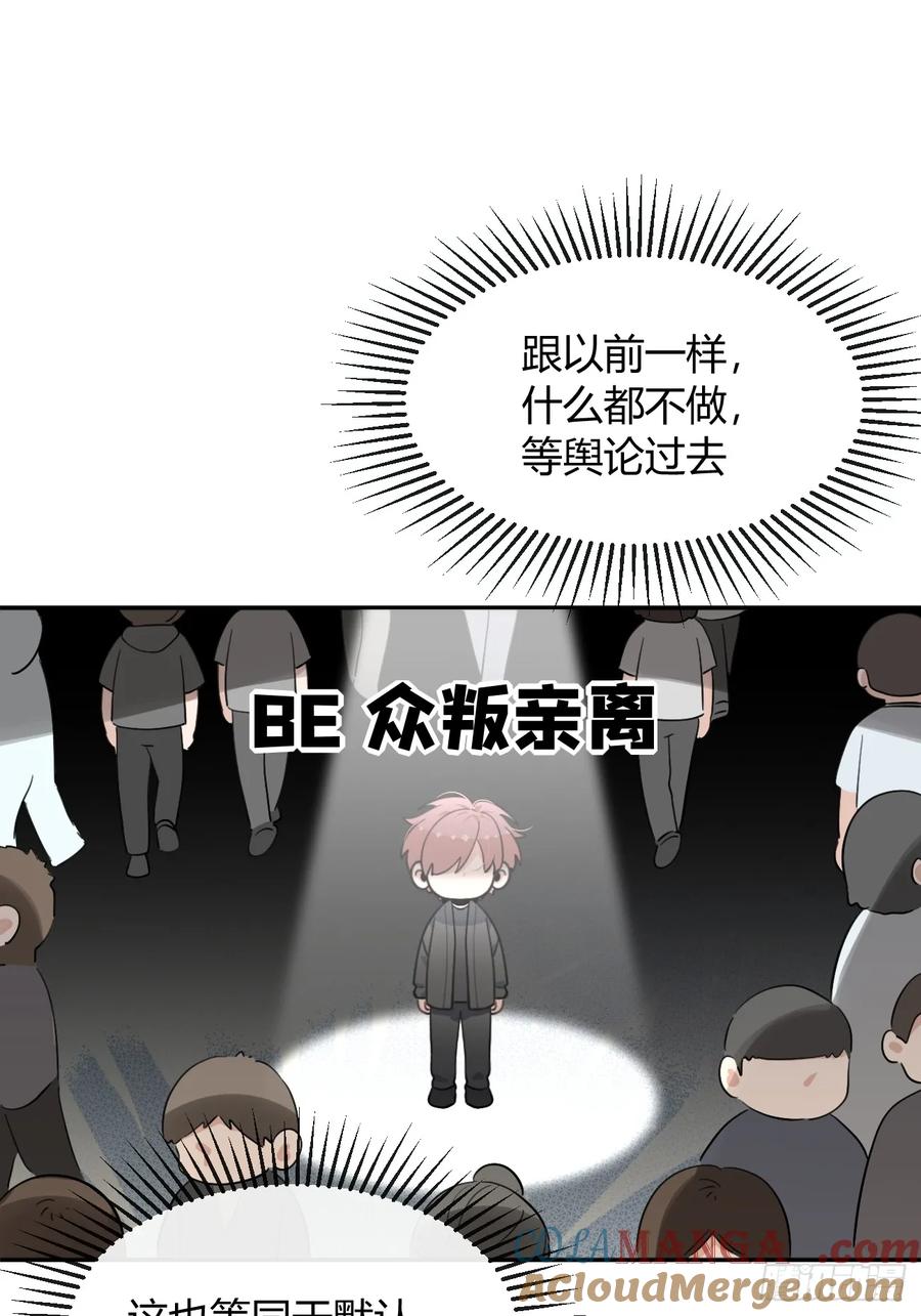 犬大欺主（欺主） 133.举步维艰 第34页