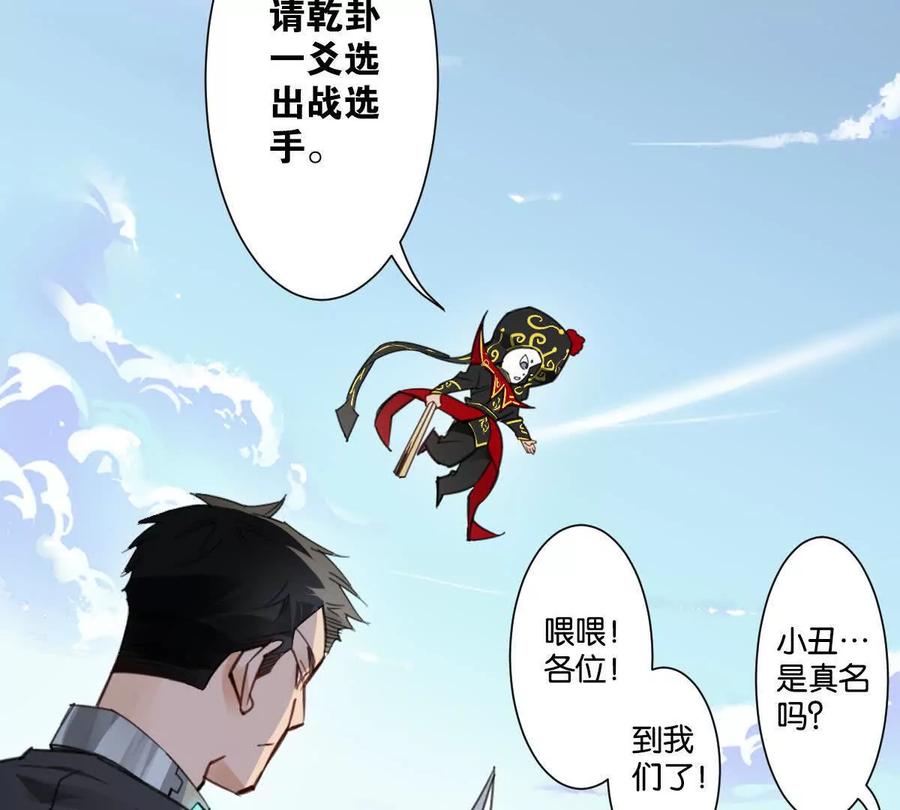 《无罪世界》怒世界④双标 第17页