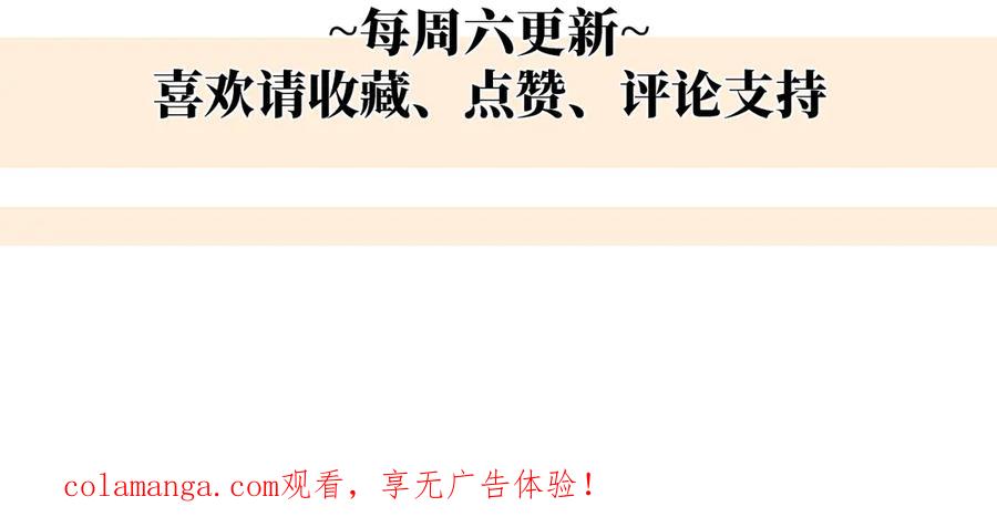 《罗斯玛丽的苏醒》14 主人来救你了 第123页