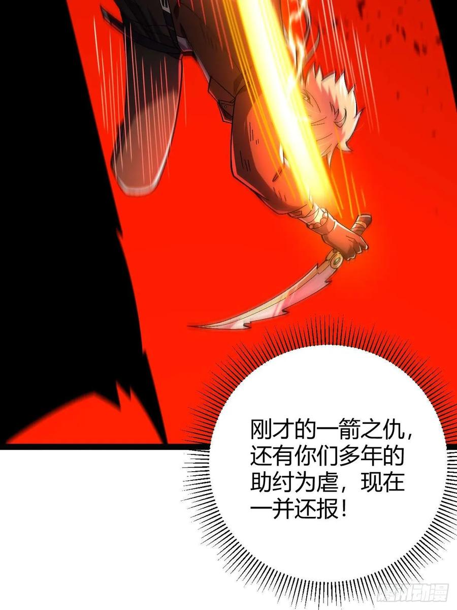 我在末世词条成神 - 015 凶犬阵斩 - 第71张图