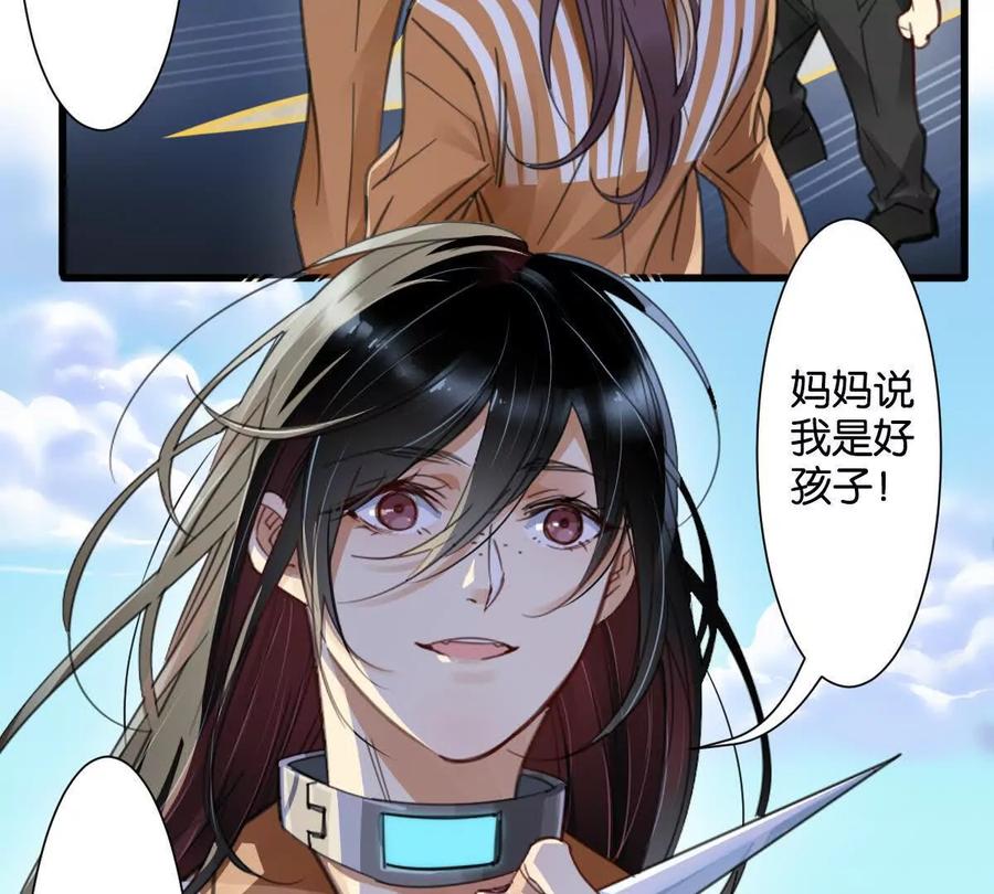 《无罪世界》怒世界⑥通行贪币 第26页